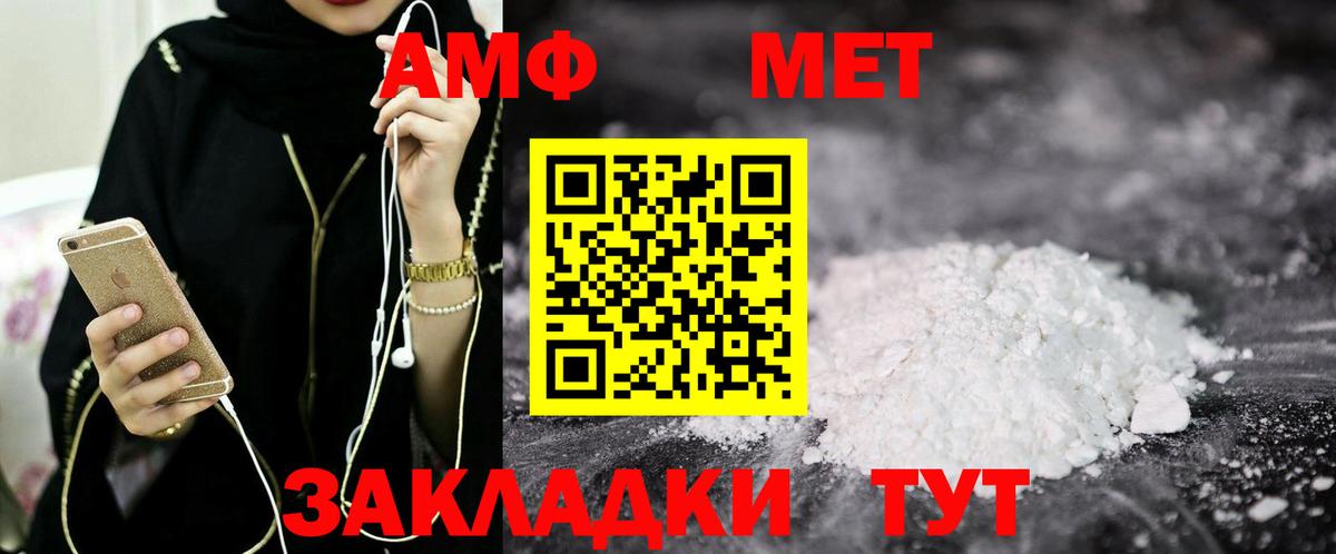 Amphetamine 97% Губкин