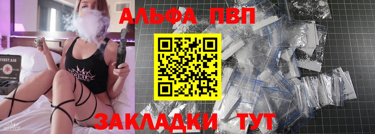А ПВП VHQ  Альфа ПВП Соль  Губкин  Вход с VPN  Alpha PVP VHQ 
