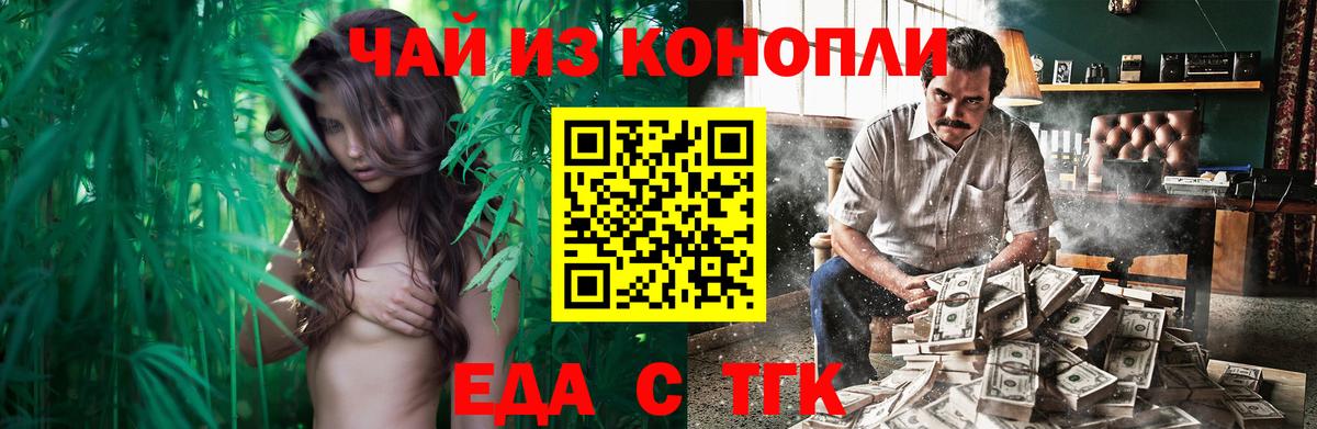 Печенье с ТГК конопля Губкин