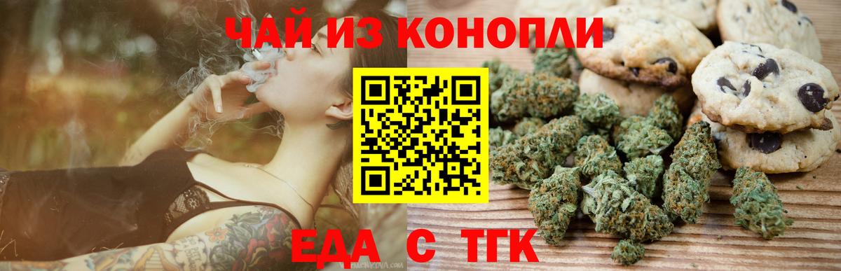 Canna-Cookies конопля  Вход с VPN  Губкин 