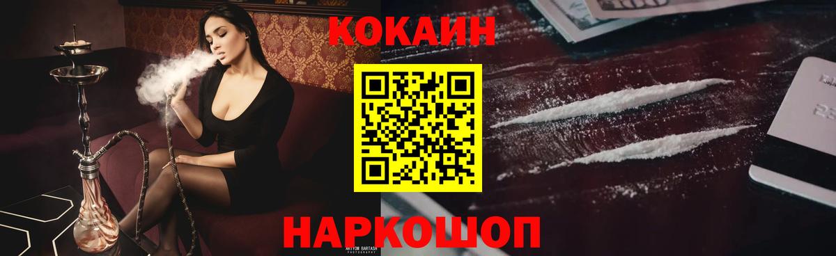 Cocaine VHQ  COCAIN 99%  Вход с VPN  Губкин 
