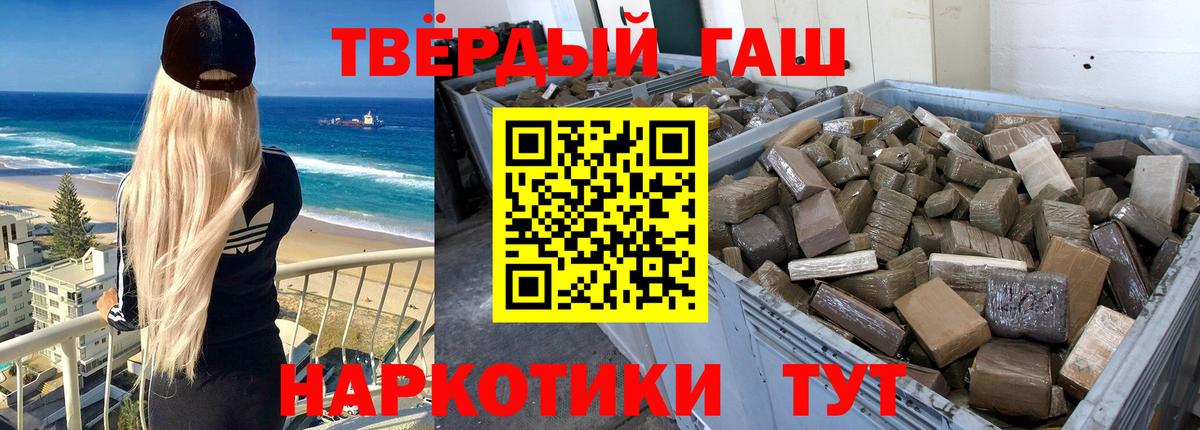ГАШИШ убойный Губкин
