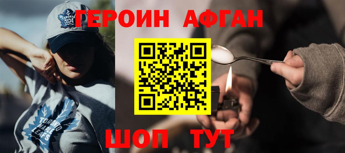 ГЕРОИН герыч Губкин