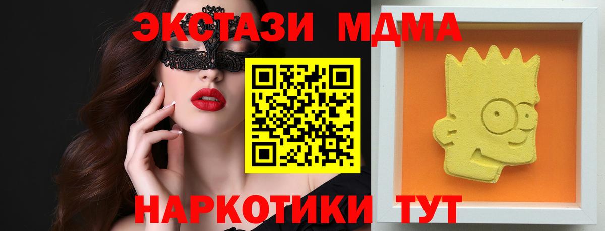 MDMA кристаллы  MDMA кристаллы  MDMA  Губкин  Вход с VPN 