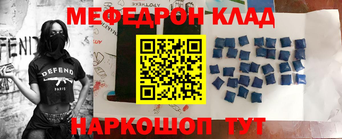 Меф Губкин