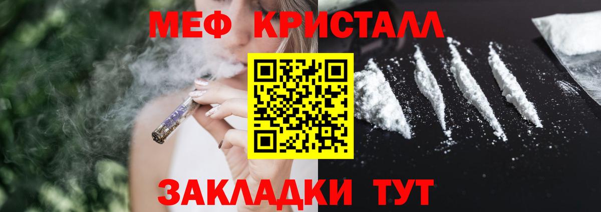 Губкин  Мефедрон 4 MMC  Мефедрон  Вход с VPN  Мефедрон 