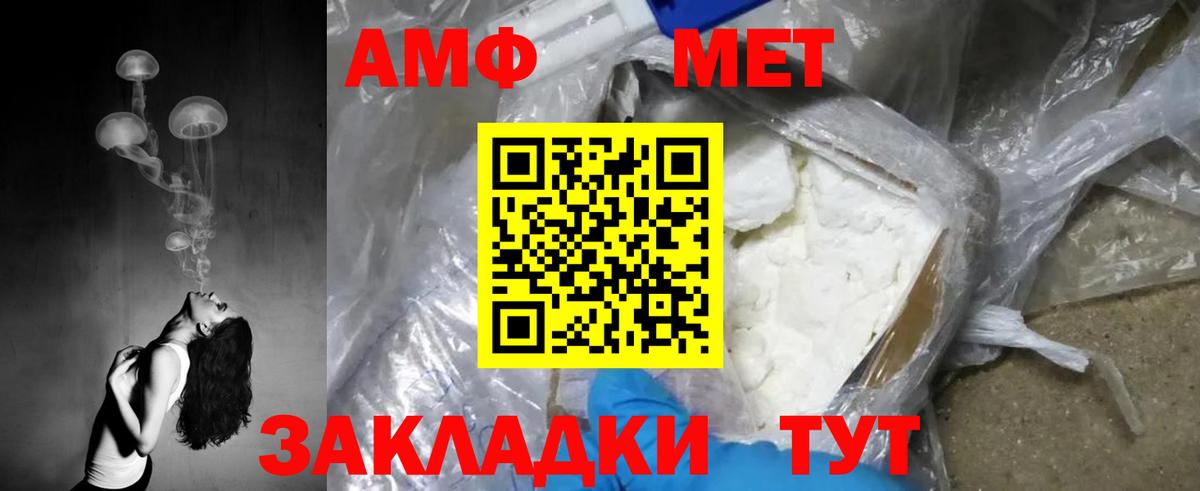 МЕТАМФЕТАМИН витя  Вход с VPN  Губкин  МЕТАМФЕТАМИН витя 
