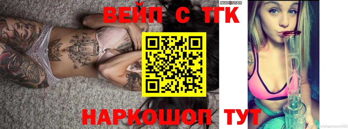 Дистиллят ТГК вейп Губкин